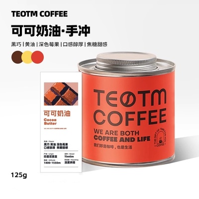 TEOTM曼特宁印尼手冲咖啡