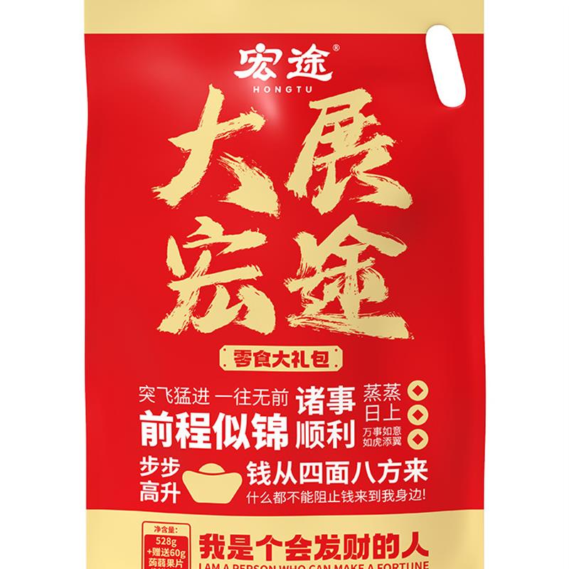 宏途大展宏途零食大礼包528g/袋装混合装过年送礼+赠蒟蒻果片60g