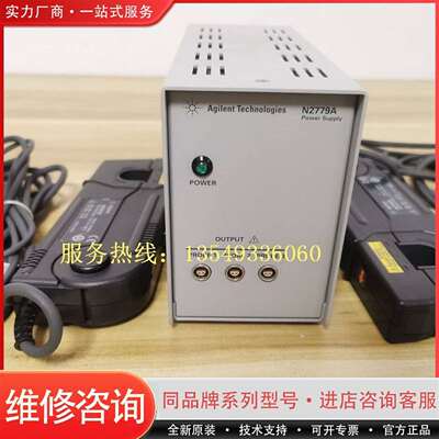 可维修是德科技N2780B/N2782B/N2783/N2779A议价