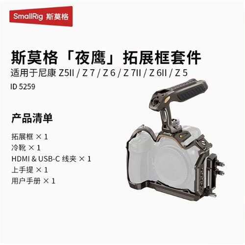 可维修斯莫格夜鹰Z52/Z62/Z72/Z5/z6/z7兔笼L型议价