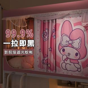 带支架美乐蒂上铺学生寝室全封闭床幔 强遮光全包床帘蚊帐一体式