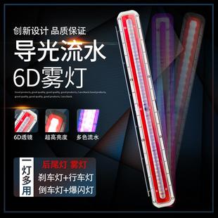 警示货车灯挂车led雾灯 货车爆闪雾灯24v七彩后尾灯导光流水改装
