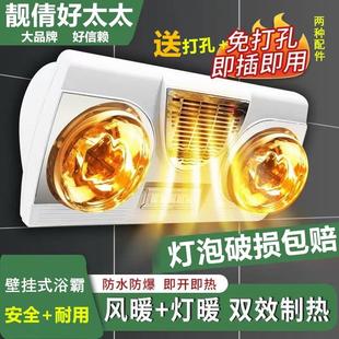 四灯暖浴霸灯卫生间浴室灯泡取暖挂壁式 壁挂式 免打孔两灯三灯风暖