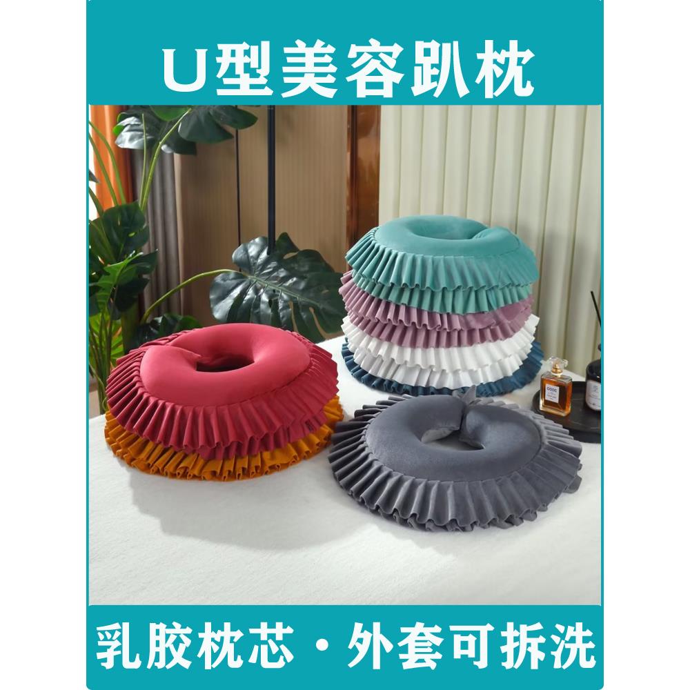 u型枕美容院趴枕乳胶枕脸垫美容床趴趴枕头按摩推拿产后胸枕脚枕