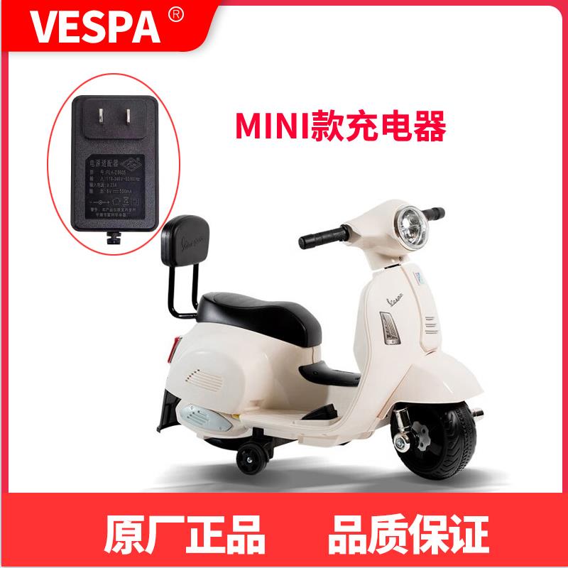 vespa童车充电器配件车头踏板辅助轮迷你款946电动摩托车充电电池