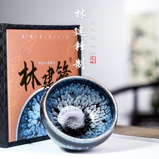 宋风居建盏茶杯名师林建峰手工牡丹王茶盏陶瓷高端茶具功夫主人杯