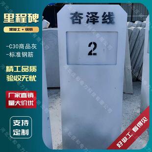 水泥里程碑公路百米桩混凝土标志桩道口标桩警示牌道路标识界碑