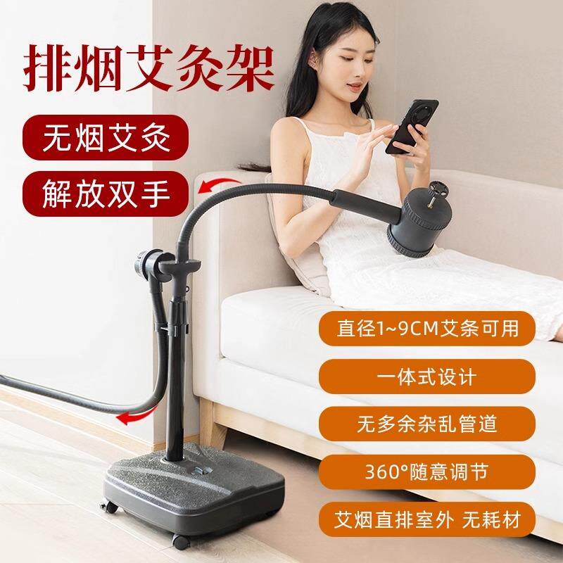 艾灸仪器一体机无烟新款排烟立式落地悬灸架雷火灸支架熏蒸仪器具