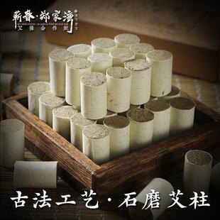 家用手工熏艾条艾灸柱艾草杀菌消毒 郑家湾蕲艾柱1.8cm三年陈正品