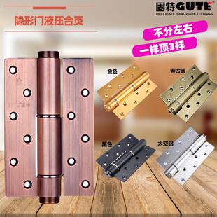 隐形门合页闭门器液压缓冲铰链弹簧合页自动关门定位一片价 固特