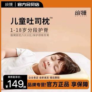 绘睡儿童吐司枕头枕芯护颈椎助眠安全硅胶透气吸湿排汗可水洗烫洗