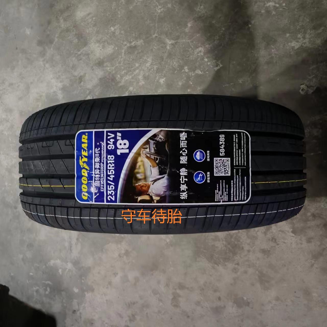 23年 固特异轮胎235/45R18 94V 御乘2代 原配迈腾帕萨特蒙迪欧