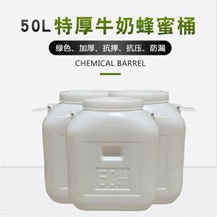 50升食品级特厚塑料蜂蜜专用桶100斤带盖密封储水桶酵素桶酿酒桶