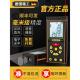 德国手持式 激光测距仪红外测量仪数字尺高精度卷尺寸尺测量仪