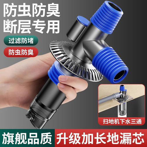 下水三通防臭地面排水扫地机接管