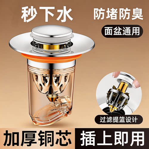 按压弹跳防臭防虫下水器芯