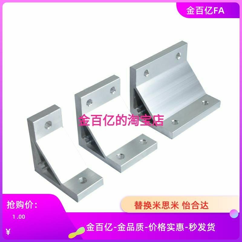 ABC01-G408-50-30/35/20/80B/70/40/45/206/306角座14/60/4010/55