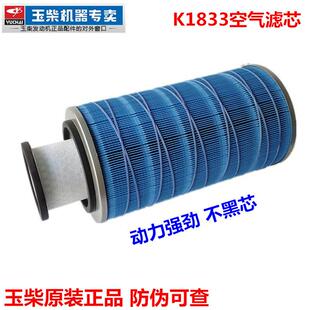 玉柴4108发动机原厂YK1833空气滤芯拖拉收割机发电机组船电D7300