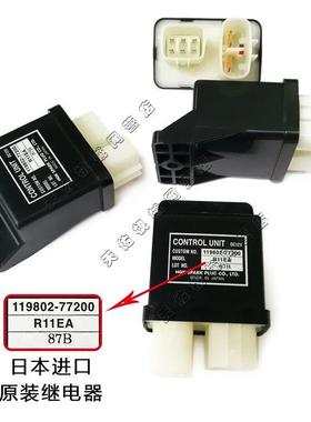 洋马起动安全继电器119802-77200 12V山河智能启动马达预热继电器
