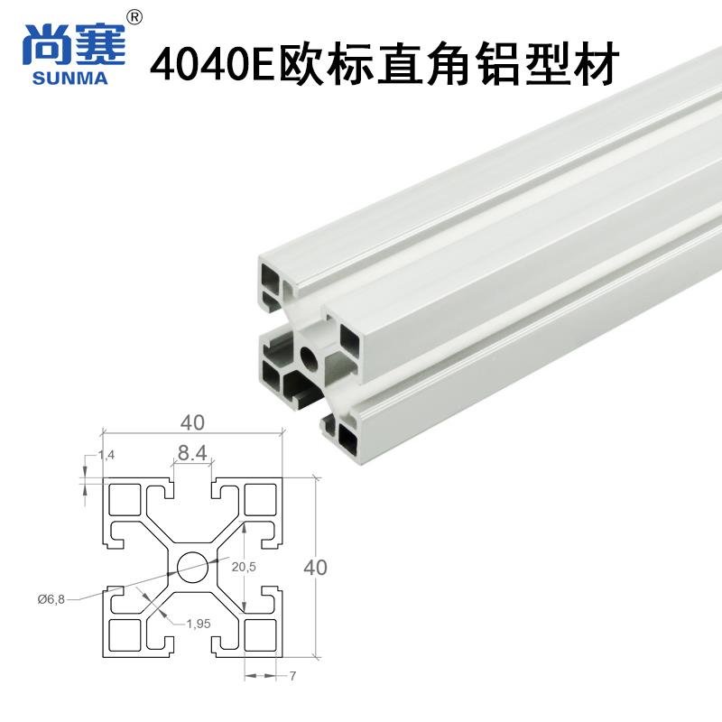 4040E直角边 工业铝型材铝合金 黑色40直角方管 铝型材框架工作台