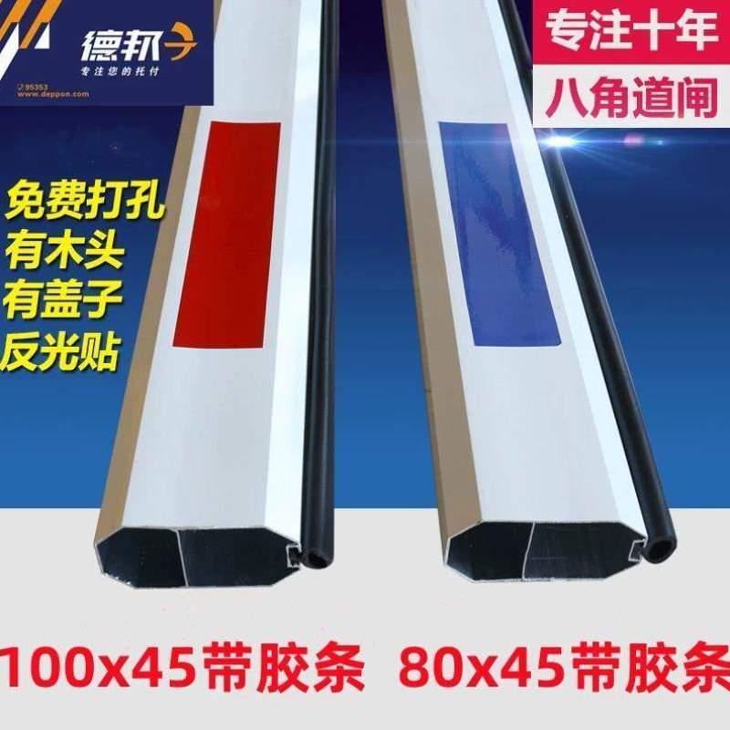 升降砸胶条杆门卫闸杆杆防八角胶条道起落杆小区杆物业拦车停车场