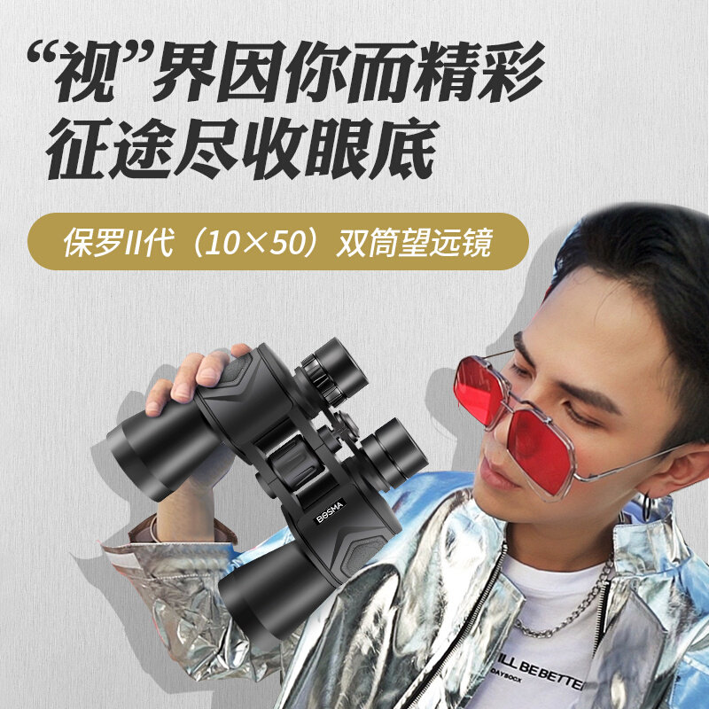 博冠望远镜拉夫·劳伦马球二代t双筒高倍高清专业级夜视户外演唱