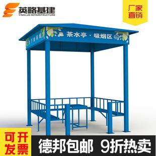工地茶水亭休息室吸烟处 户外茶水棚 茶水亭桌子 工地标准化产品