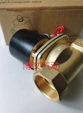 水阀1.5寸常闭气阀2W400-40 AC220V DC24V电磁阀DN40 1.5寸
