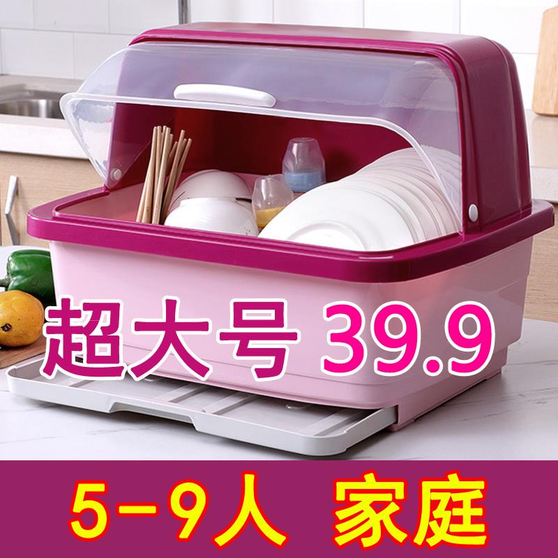 大号碗盘柜碗碟厨房放碗筷收纳盒带盖子收纳箱碗盘沥水篮子装碗筷