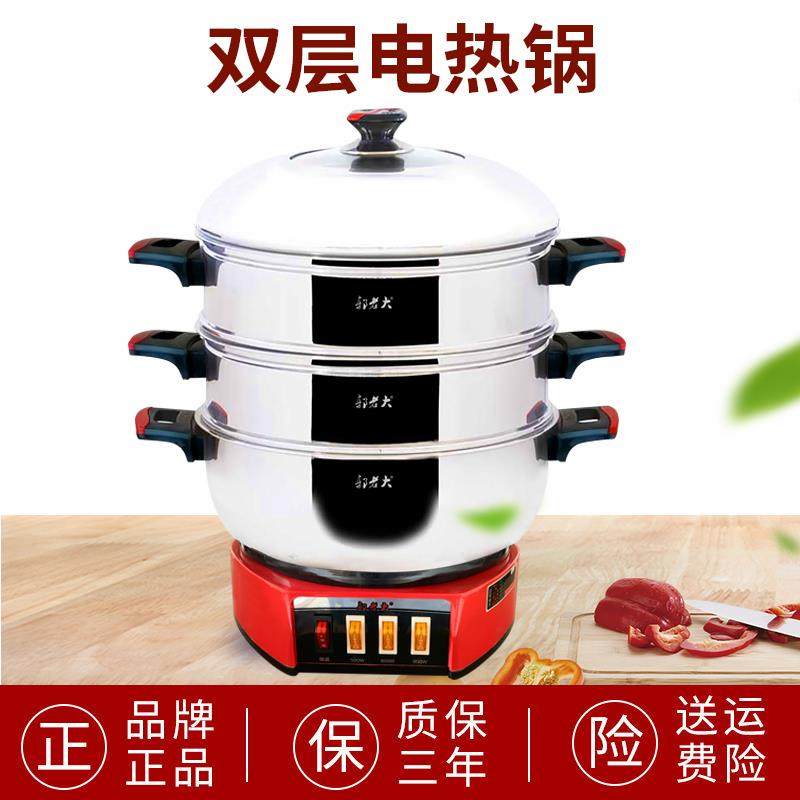 郭老大加厚电锅电炒锅多功能家用不锈钢电蒸锅煮炖一体式电火锅