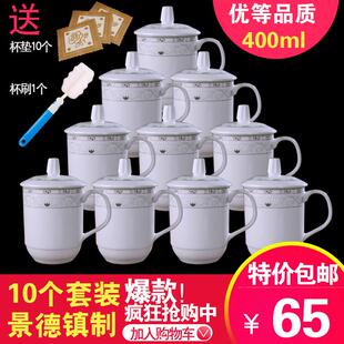 陶瓷杯子带盖子茶杯水杯办公杯 景德镇瓷器定制 酒店会议室泡茶杯