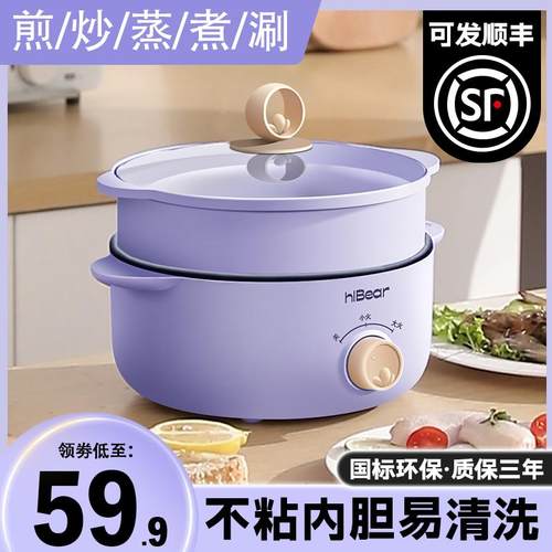 哈啦熊电煮锅学生宿舍泡面锅电锅多功能蒸煮一体锅家用电炒锅火锅