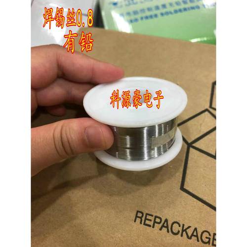 小卷焊锡丝 100克 0.8MM 锡线 锡丝 有铅锡线 松香芯焊锡丝