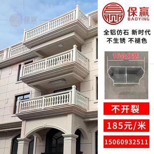 保赢户外大理石栏杆护栏铝合金阳台护栏围栏170系列室外栏杆扶手
