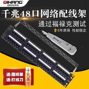 CAT6六类48口网络配线架48口机柜6类48口网线配线架模块理线器