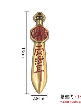纯黄铜山鬼七星剑八卦紫薇讳吊坠道用品饰品实心宝剑桌面装饰摆件