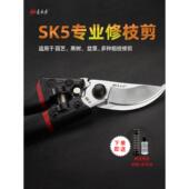 强力修剪树枝剪刀果树修枝剪子专用花艺花卉SK5园艺剪刀省力工具