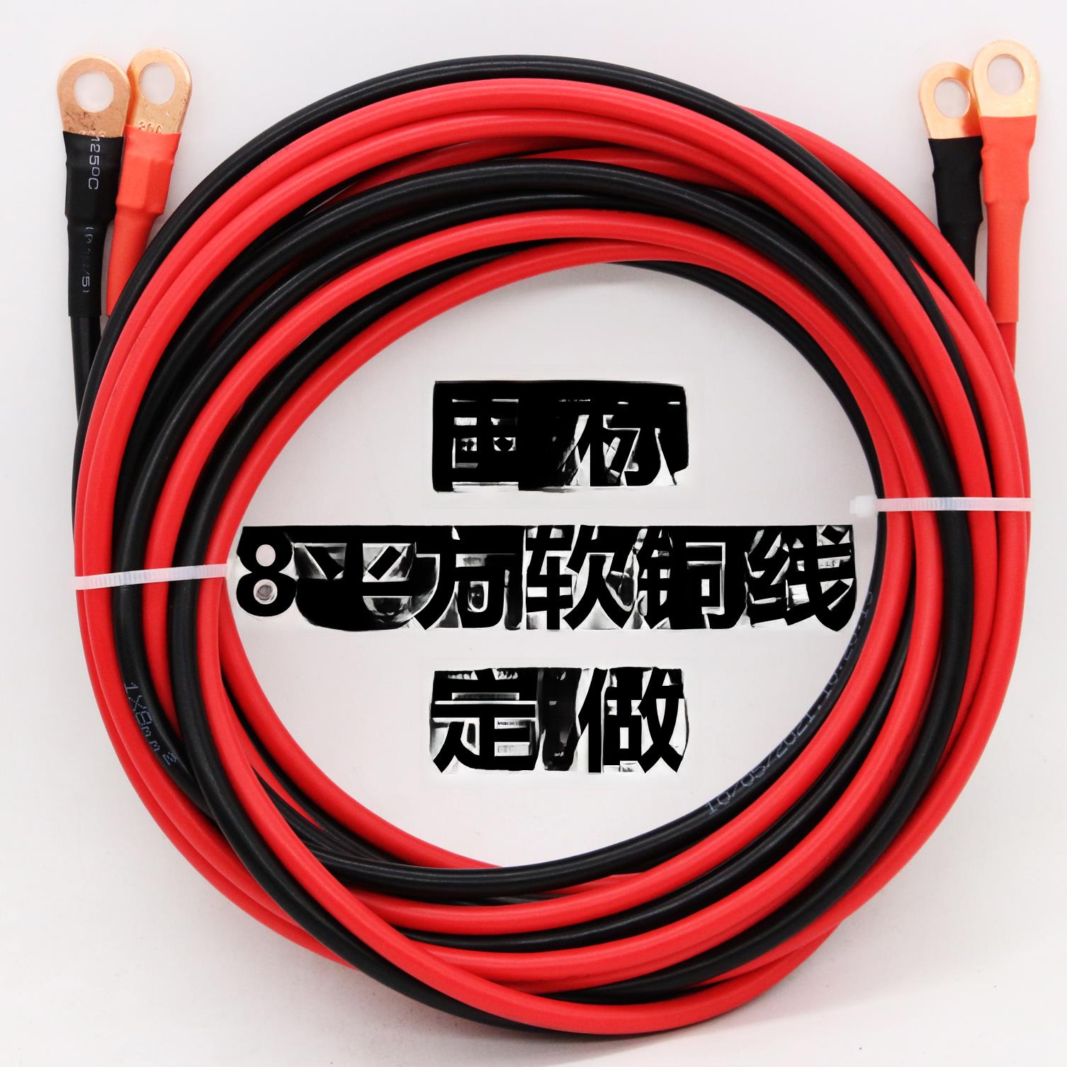 6/8方线软铜芯线铜纯铜线电池连接线电源线电机线铜头