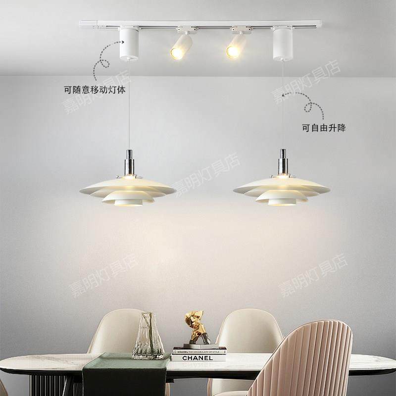 餐厅吊灯可升降丹麦设计师ph5现代简约带射灯可移位轨道飞碟吊灯,家装灯饰光源,餐厅吊灯,淘宝优惠券,粉丝福利购,淘宝优惠卷