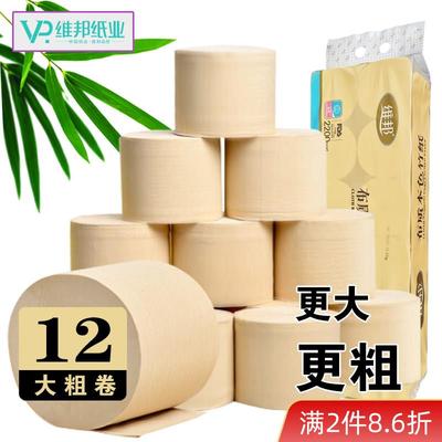 维邦布质本色竹浆12大卷卫生纸卷纸家用实惠装无芯卷筒纸厕纸整箱