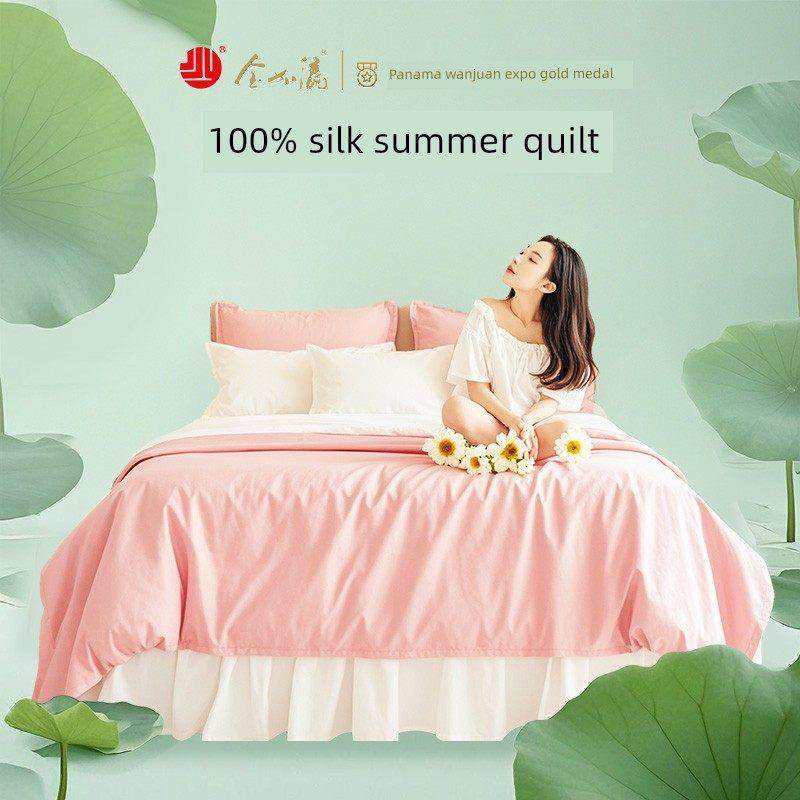 金家怡100%真丝被，夏日清凉被，空调夏日被，单、双薄芯被，夏日,床上用品,蚕丝被,淘宝优惠券,粉丝福利购,淘宝优惠卷