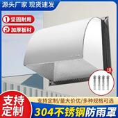 304不锈钢通风球外墙防风罩 排气扇防雨罩出风口排风罩排气罩烟机