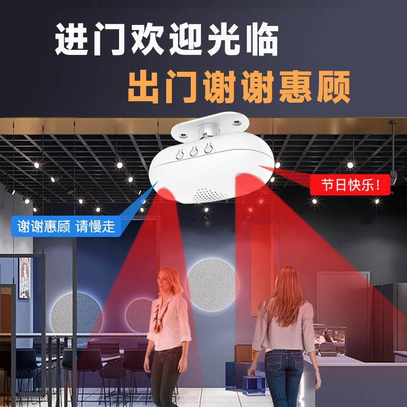 双向迎宾器店铺欢迎光临感应器进门出门 提醒商店门口铺门铃简谍
