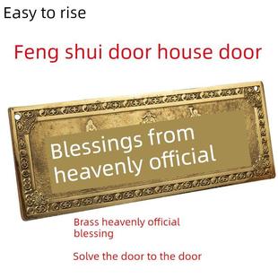 横铜天官赐福挂牌铜牌门牌挂饰门对门挂件新房搬家装修乔迁风水牌