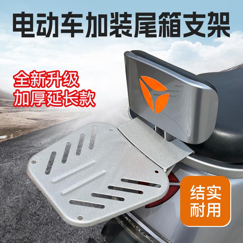 电动车后尾架尾箱后备箱支架后尾架子电瓶车电车靠背支架后座改造
