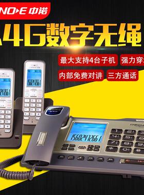 中诺H802固定电话机坐机无线座式子母机一拖一拖二家用办公室座机