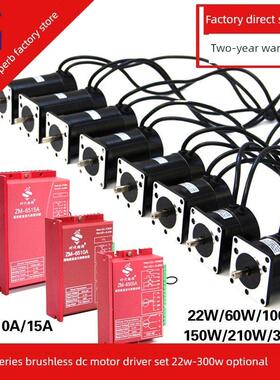 57直流无刷电机驱动套装60W100W150W210W控制器5/10/15A时代超群