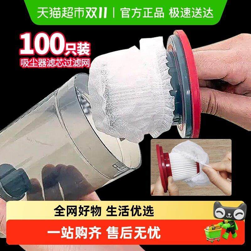 顺丰包邮Edo一次性吸尘器滤芯尘袋过滤网无纺布过滤网套过滤棉,家庭/个人清洁工具,一次性抹布,淘宝优惠券,粉丝福利购,淘宝优惠卷