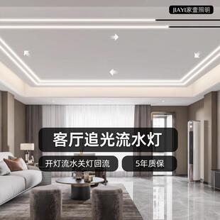 120珠三色变光LED追光流水灯带低压流光灯带24V跑马灯家用自粘灯