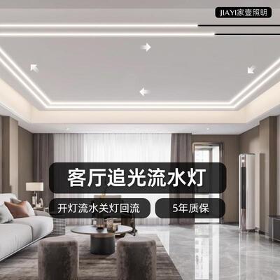 120珠三色变光LED追光流水灯带低压流光灯带24V跑马灯家用自粘灯